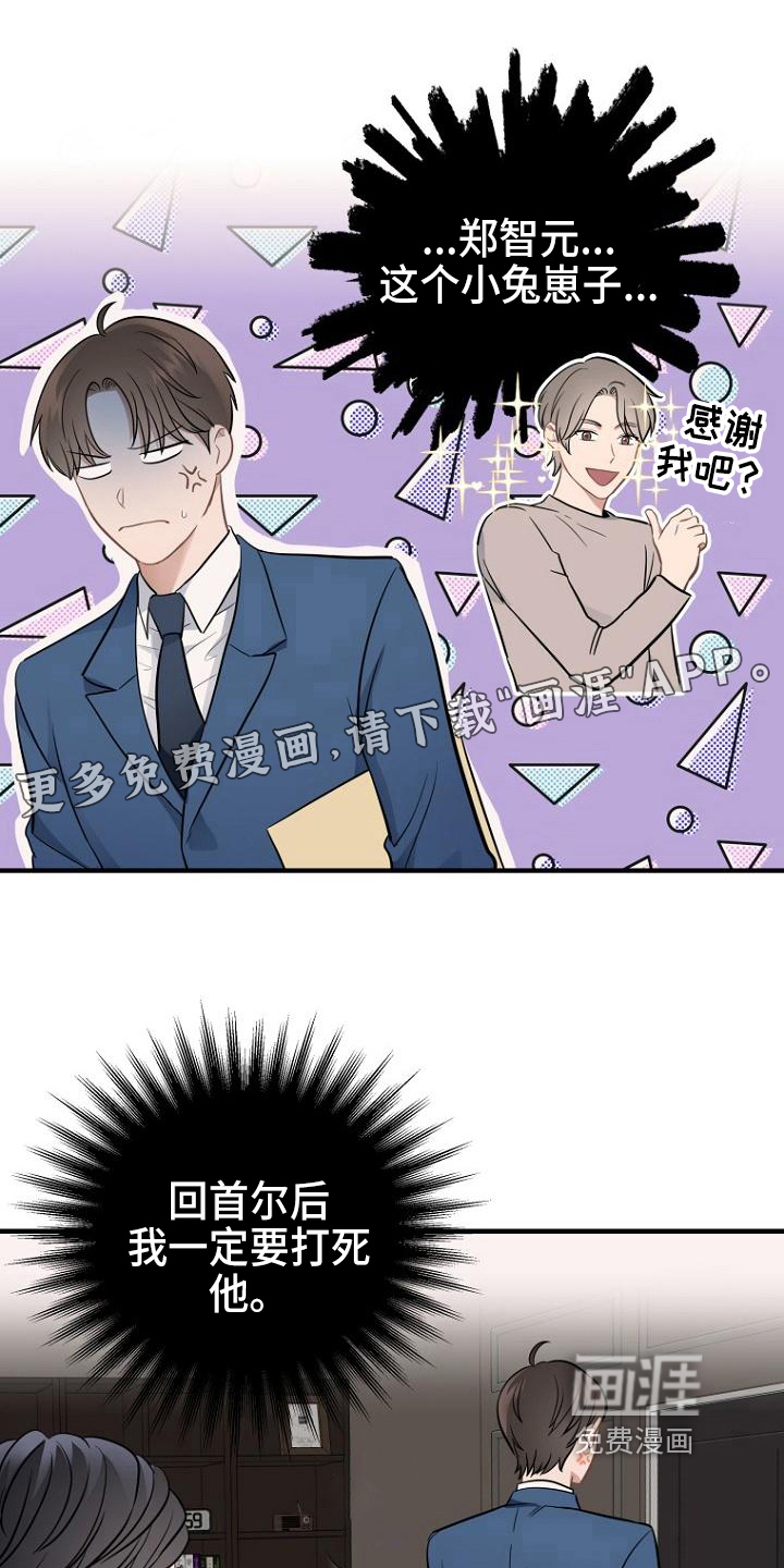 期待的周日第17话图