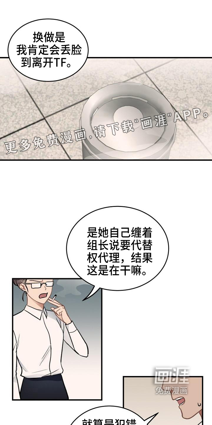 期待的周日第18话图