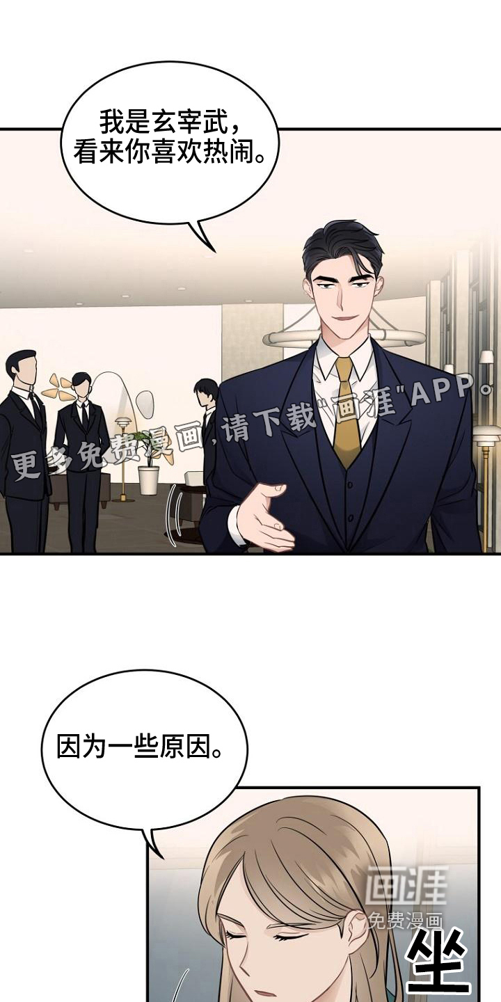 期待的周日第19话图