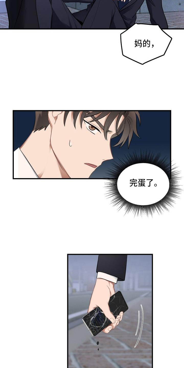 期待的周日第2话图