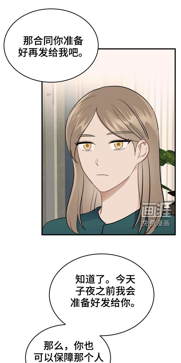 期待的周日第20话图