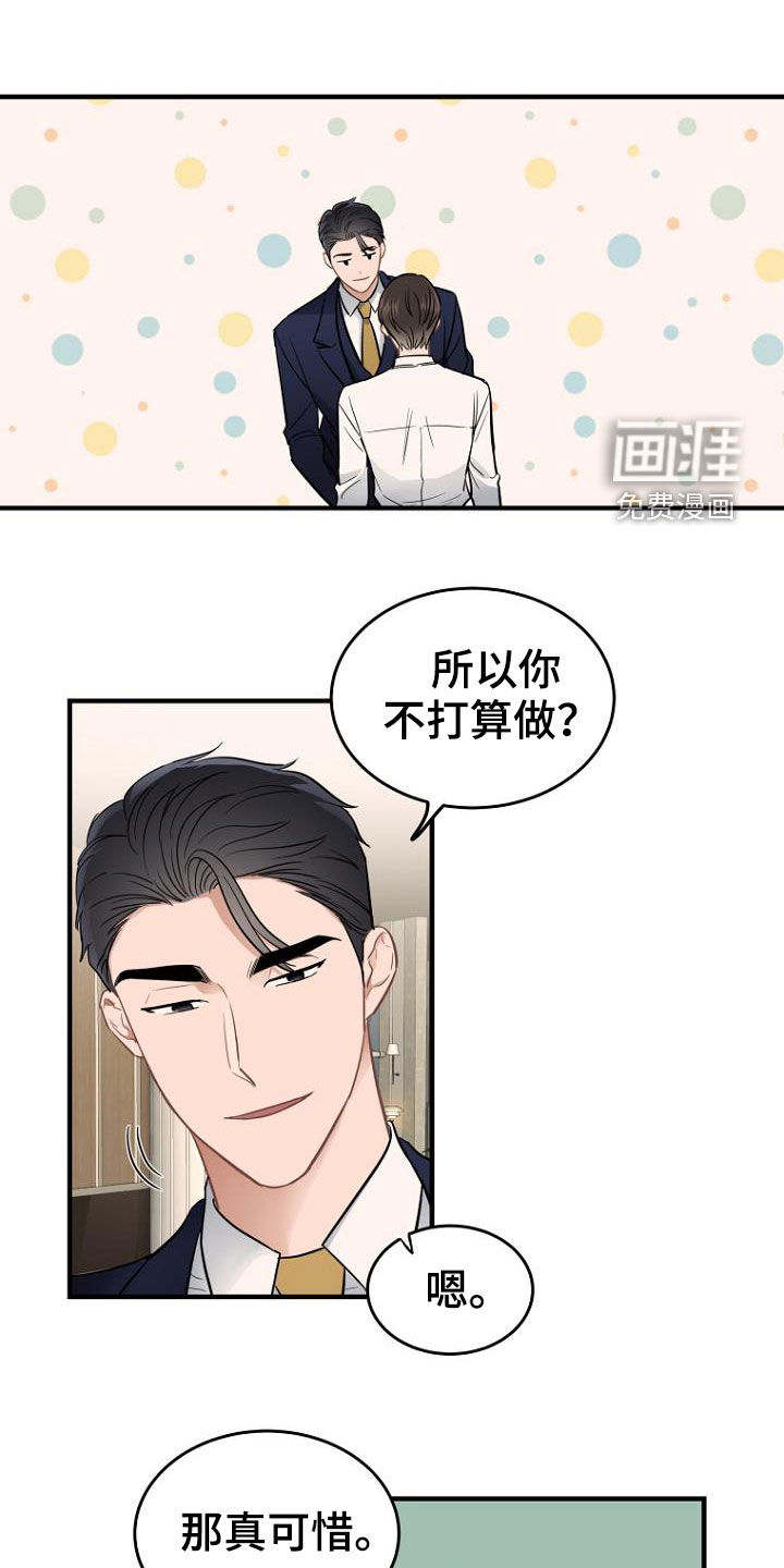 期待的周日第21话图