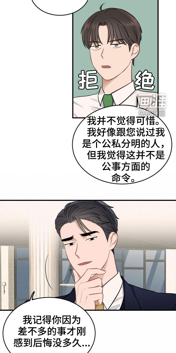 期待的周日第21话图