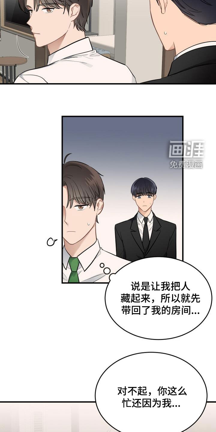 期待的周日第22话图