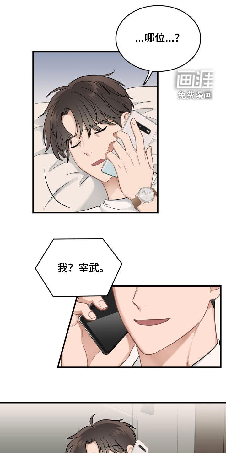 期待的周日第25话图