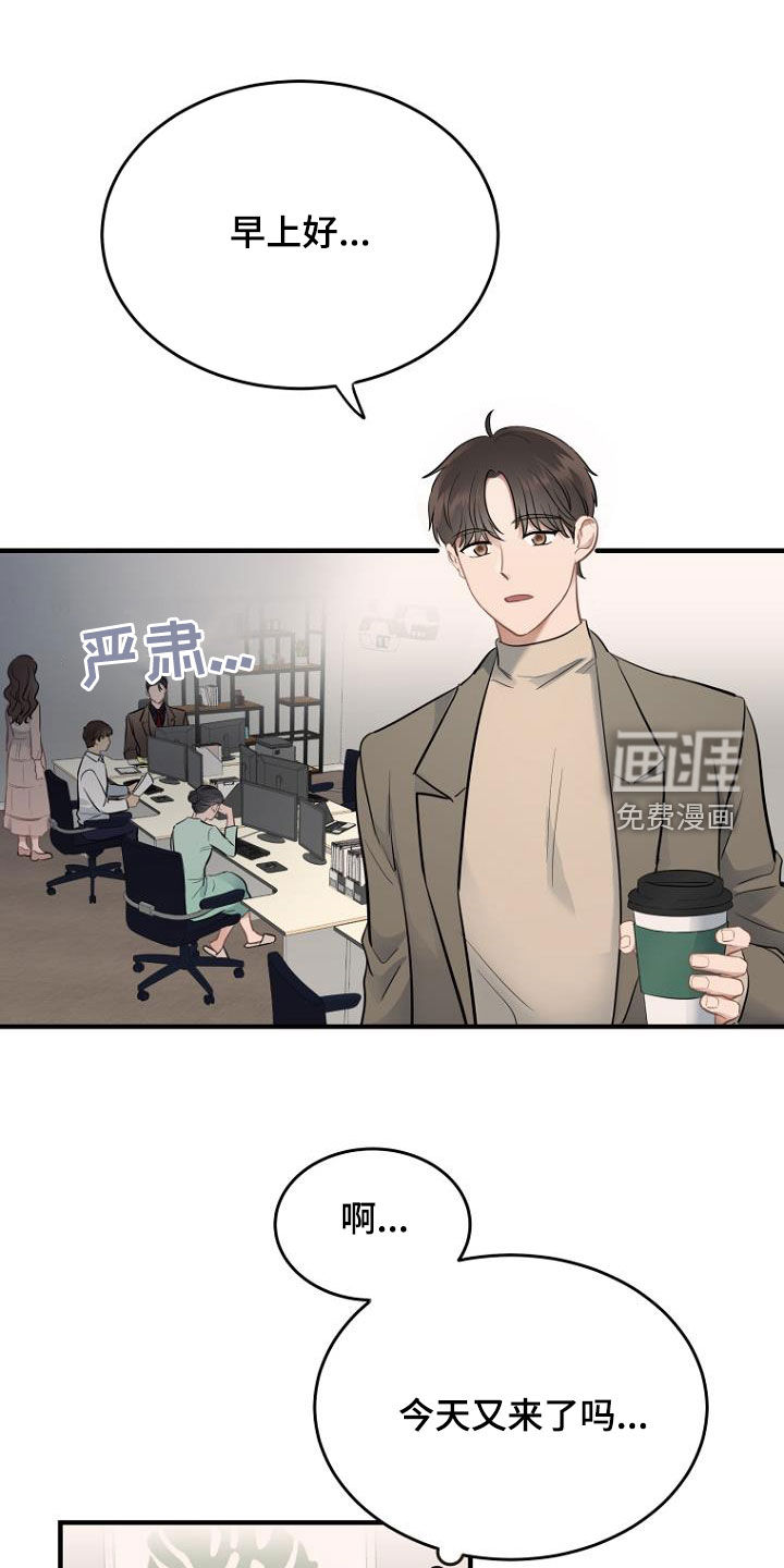 期待的周日第26话图