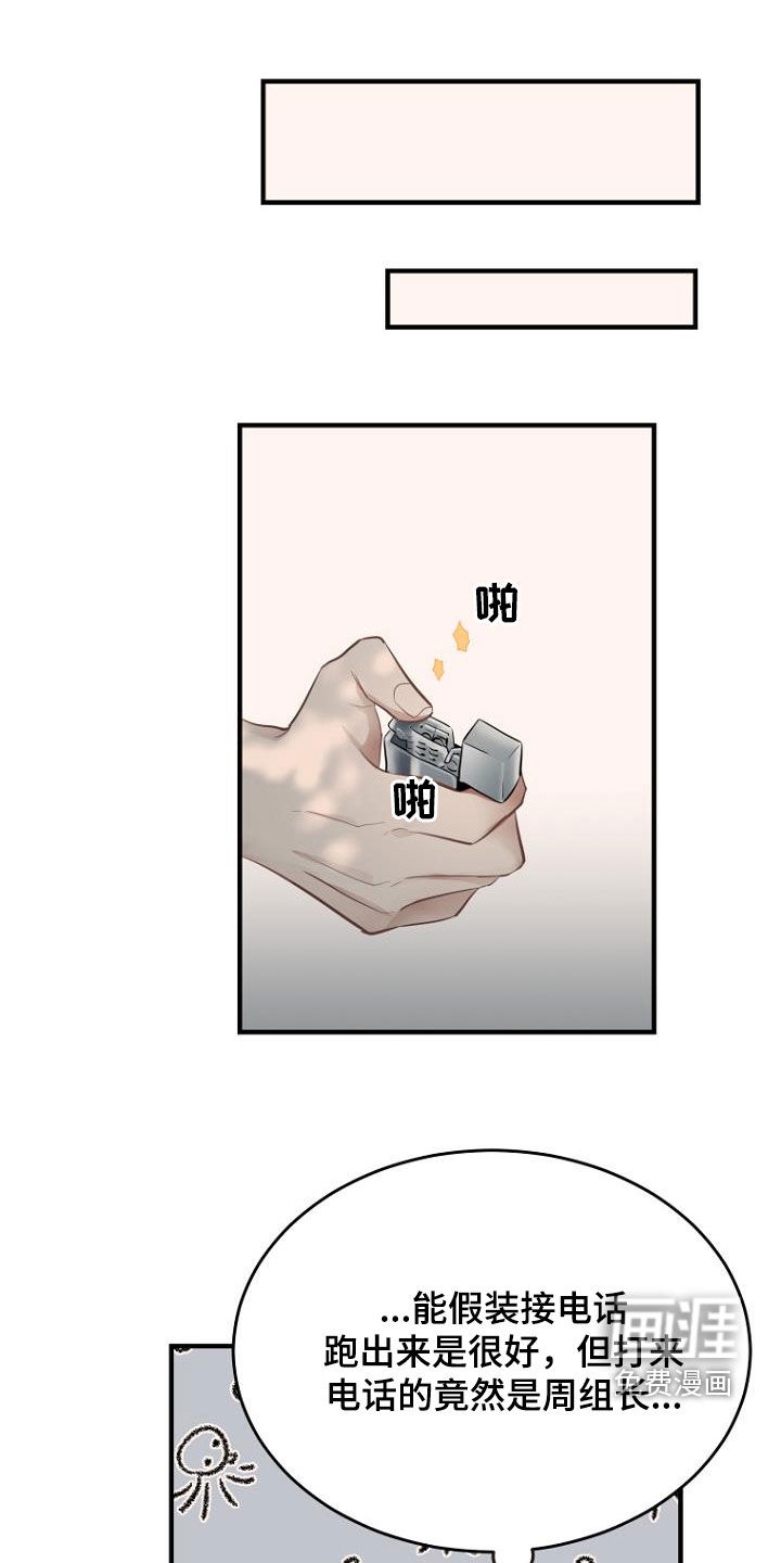 期待的周日第27话图