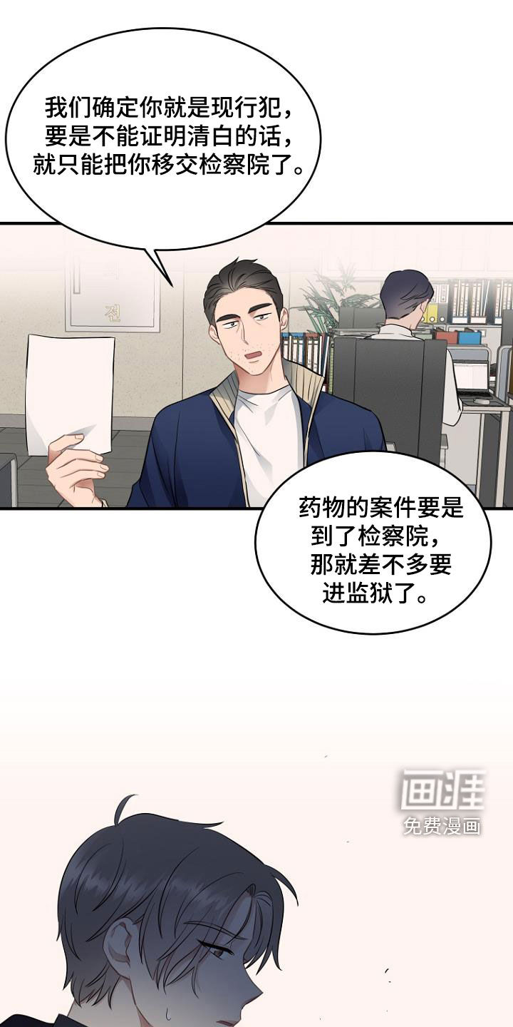 期待的周日第29话图