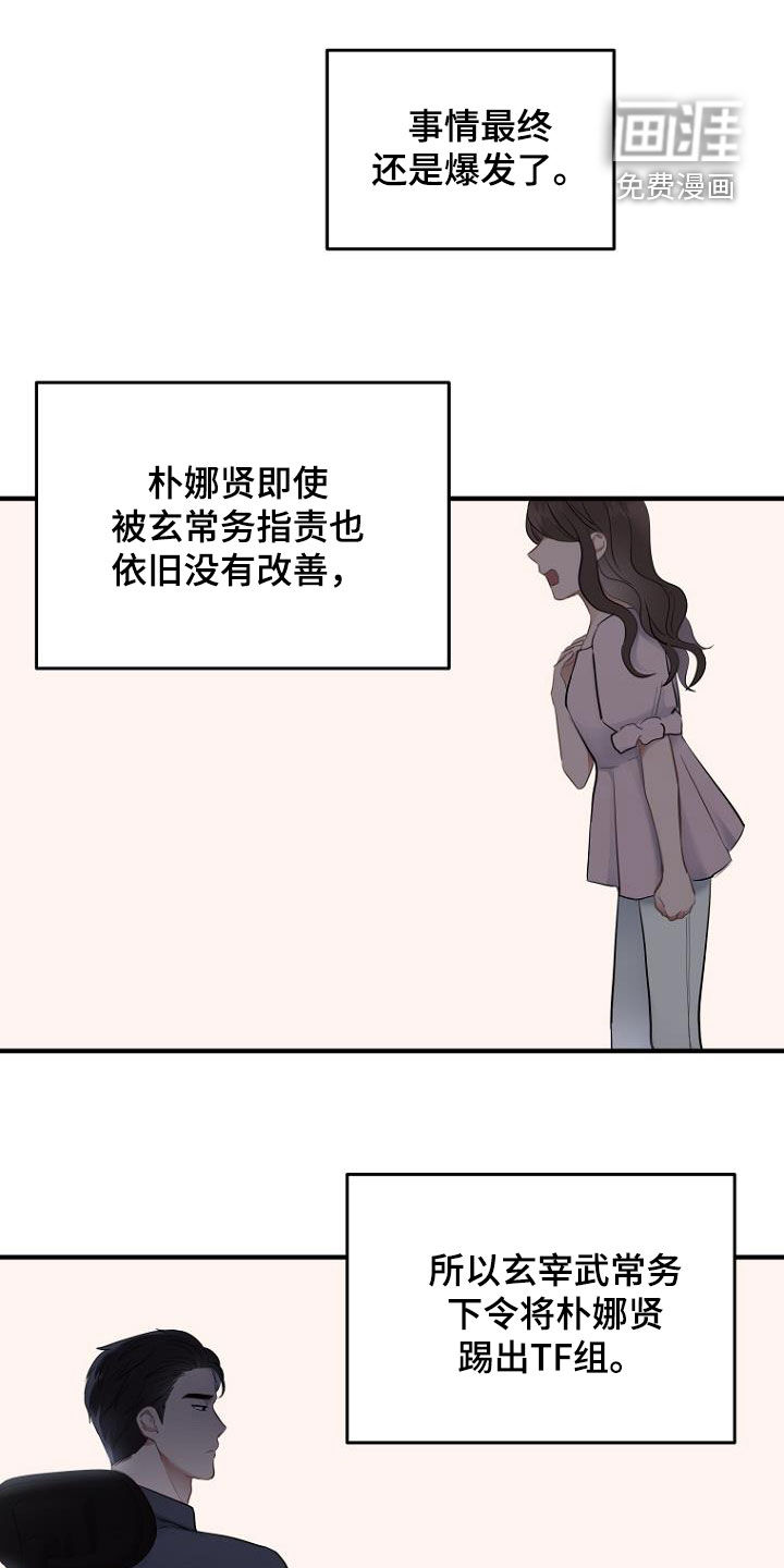 期待的周日第30话图