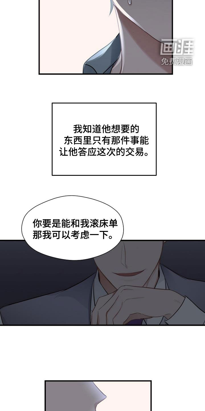 期待的周日第33话图