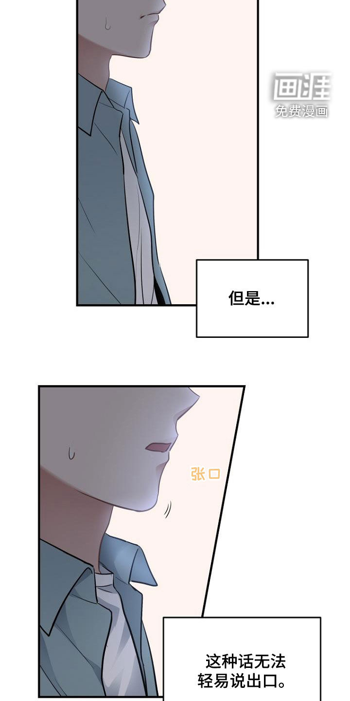 期待的周日第33话图