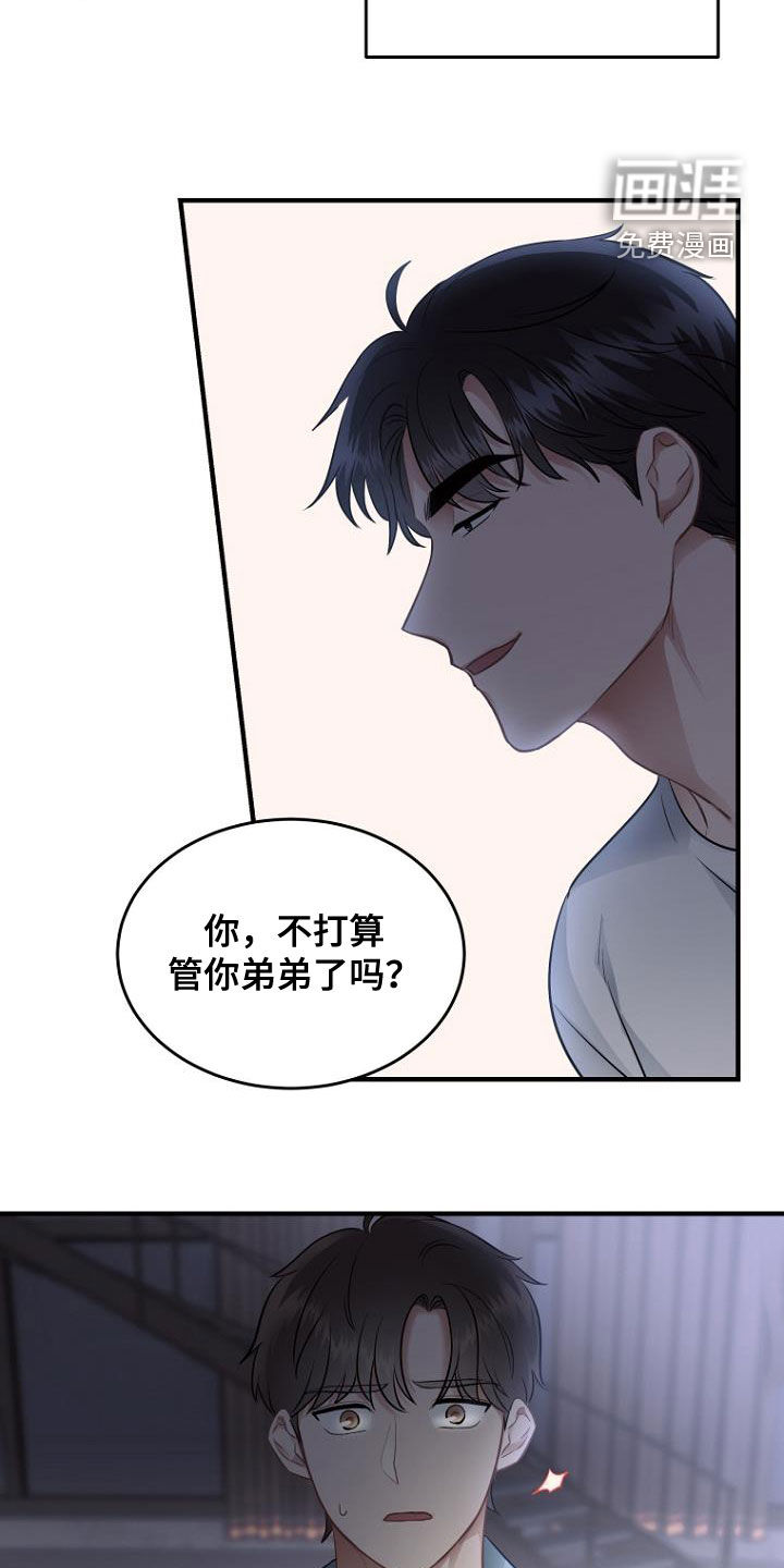 期待的周日第33话图