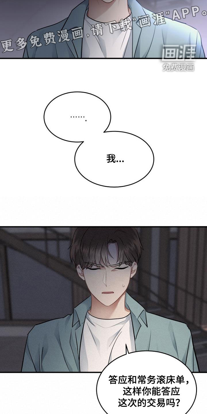 期待的周日第33话图