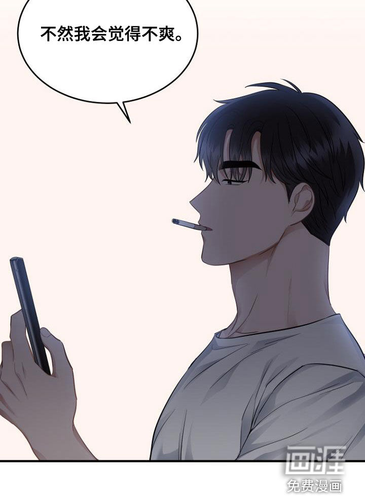 期待的周日第33话图