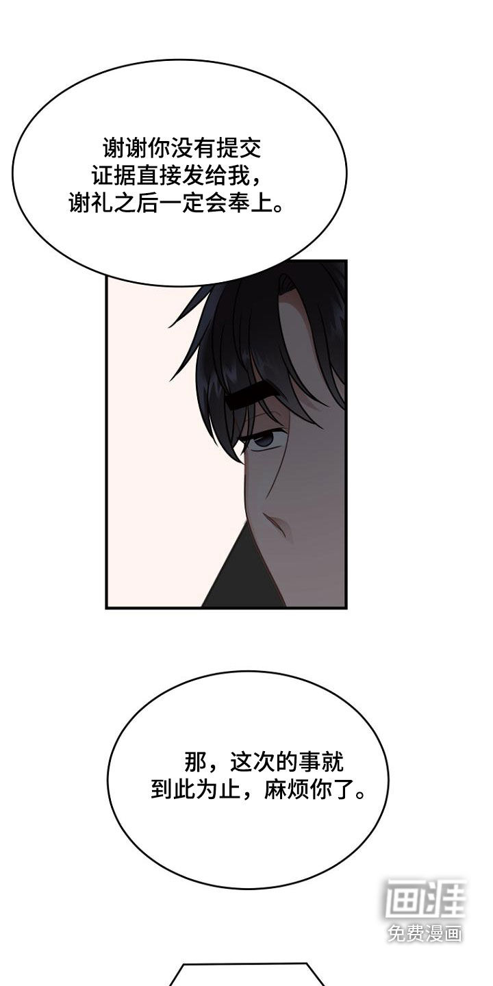 期待的周日第35话图