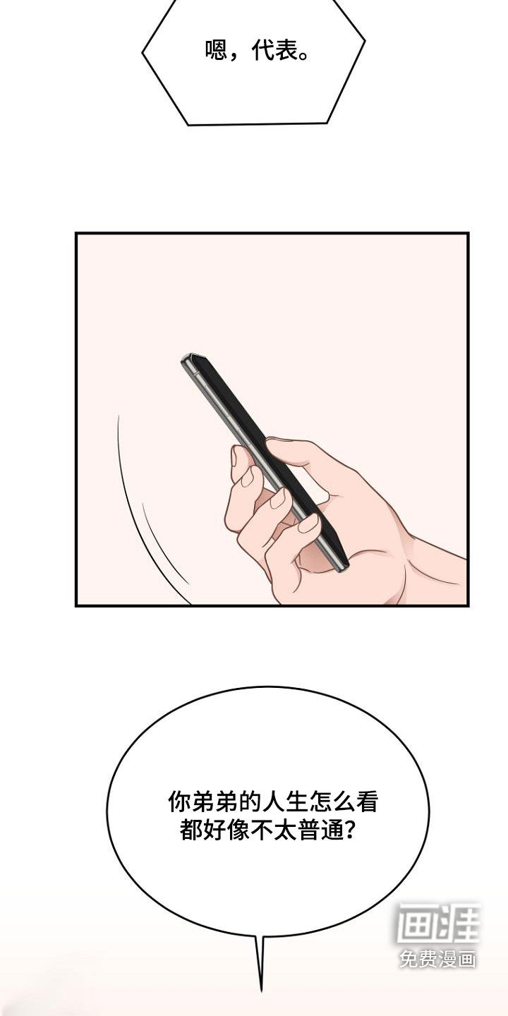 期待的周日第35话图