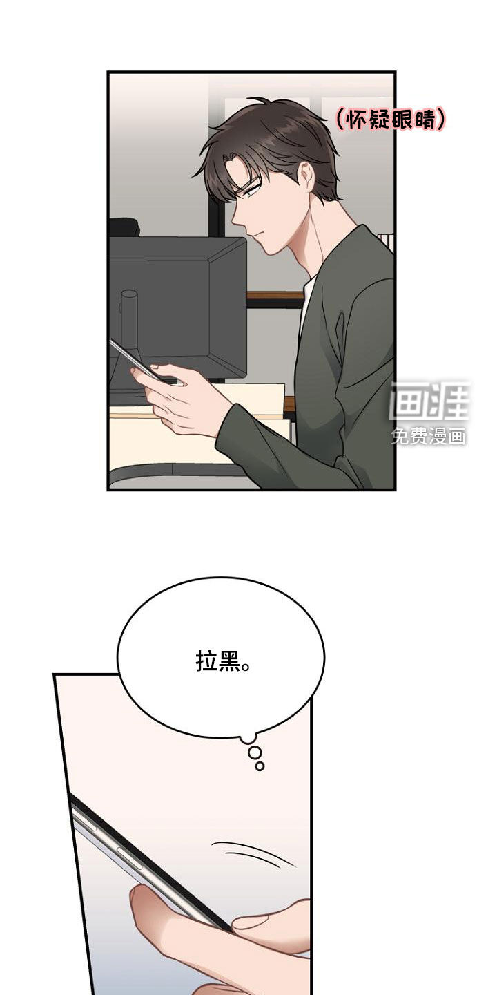 期待的周日第38话图