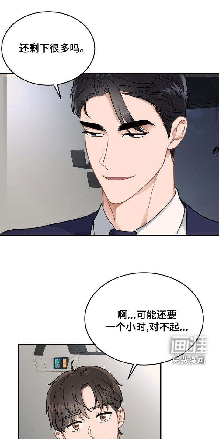 期待的周日第39话图