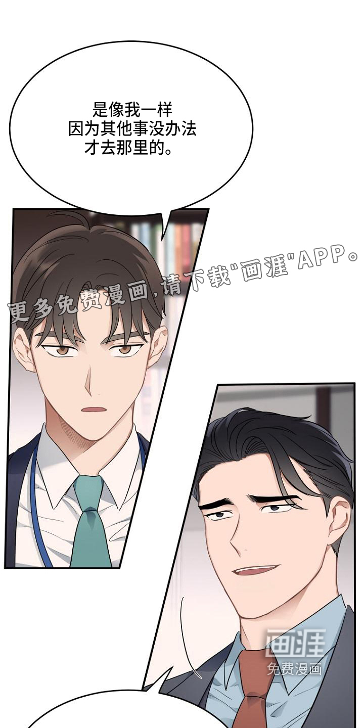 期待的周日第4话图