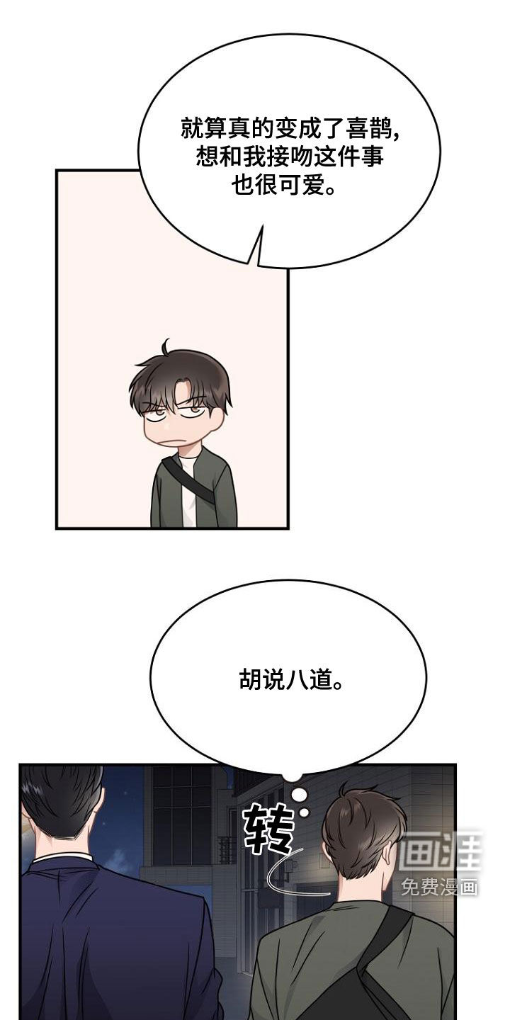 期待的周日第41话图