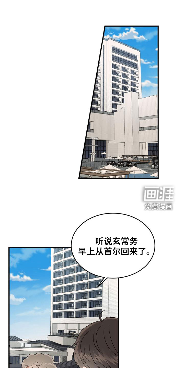 期待的周日第44话图