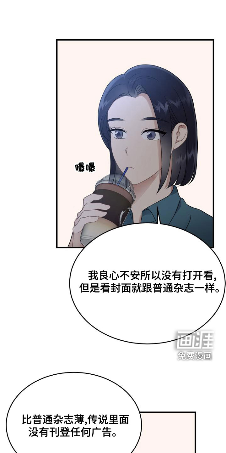 期待的周日第45话图