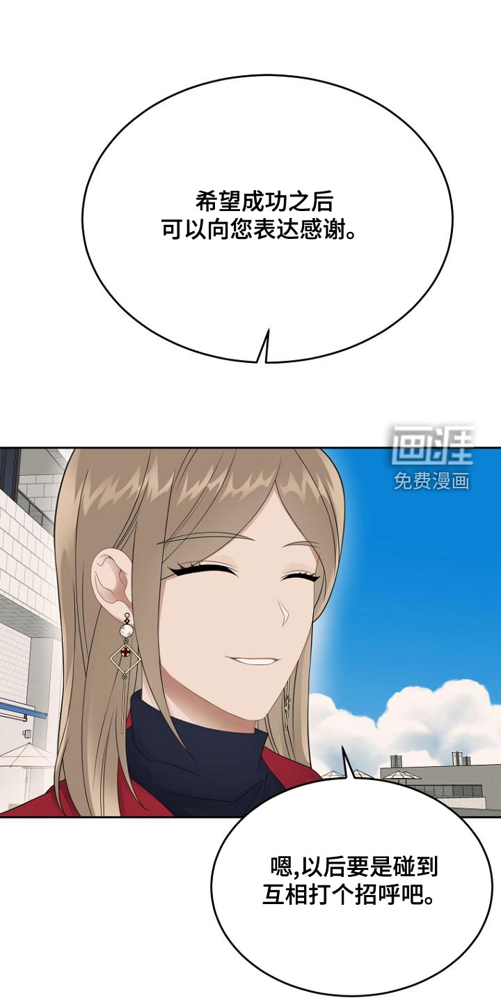 期待的周日第47话图