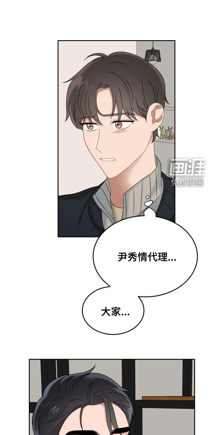 期待的周日第49话图