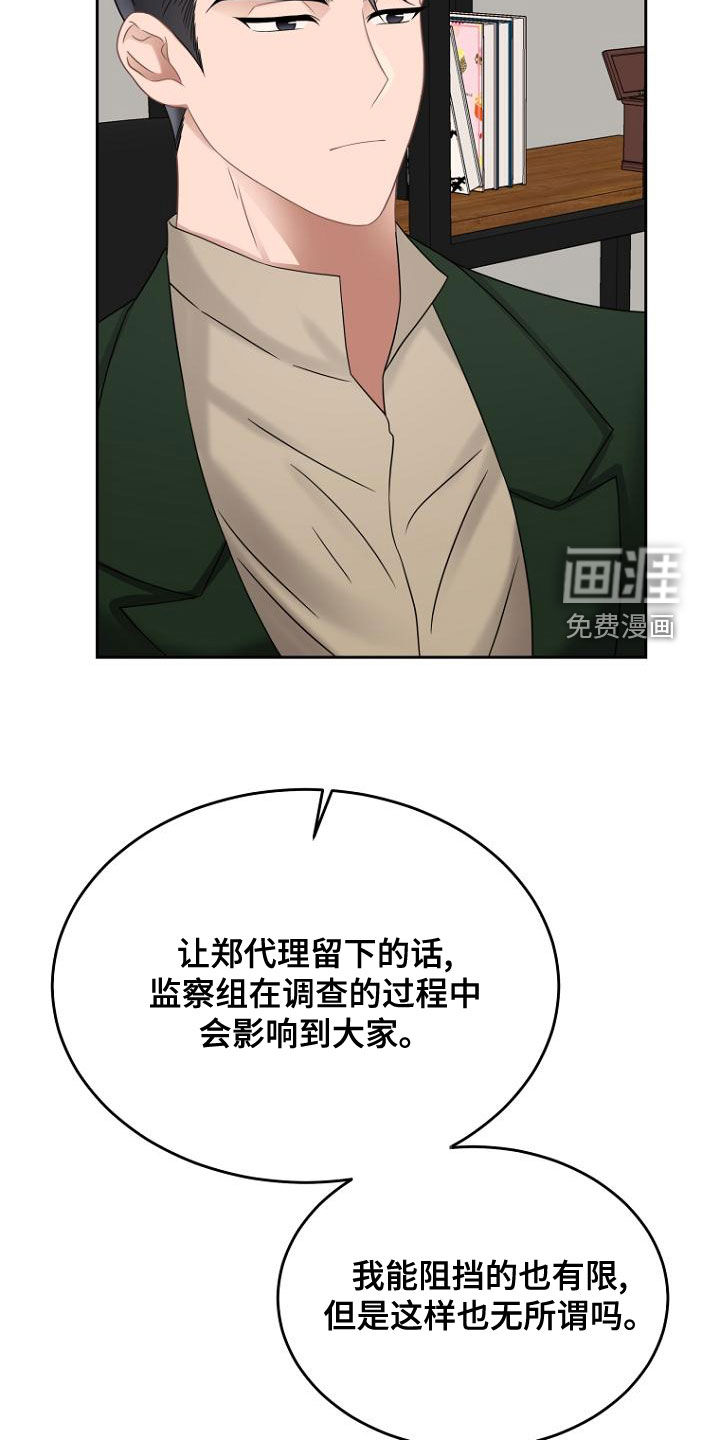 期待的周日第49话图