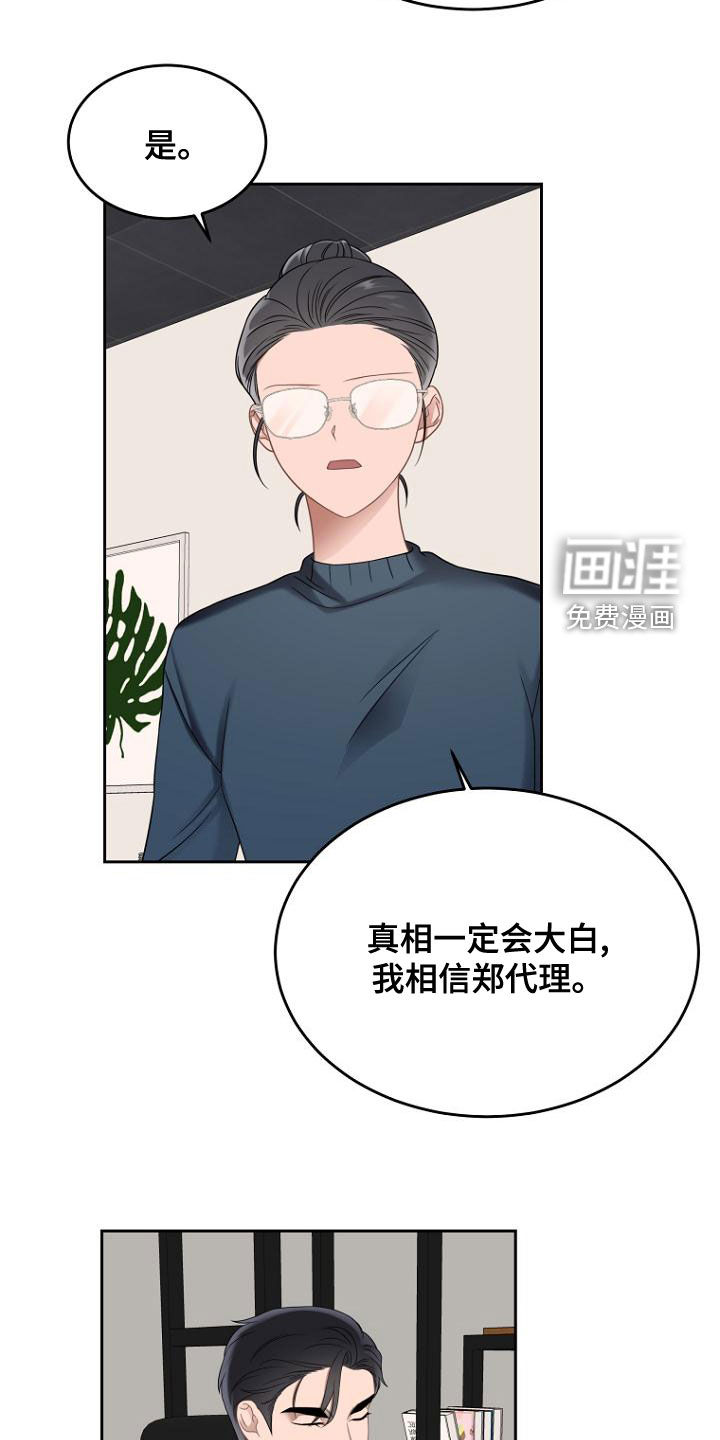 期待的周日第49话图