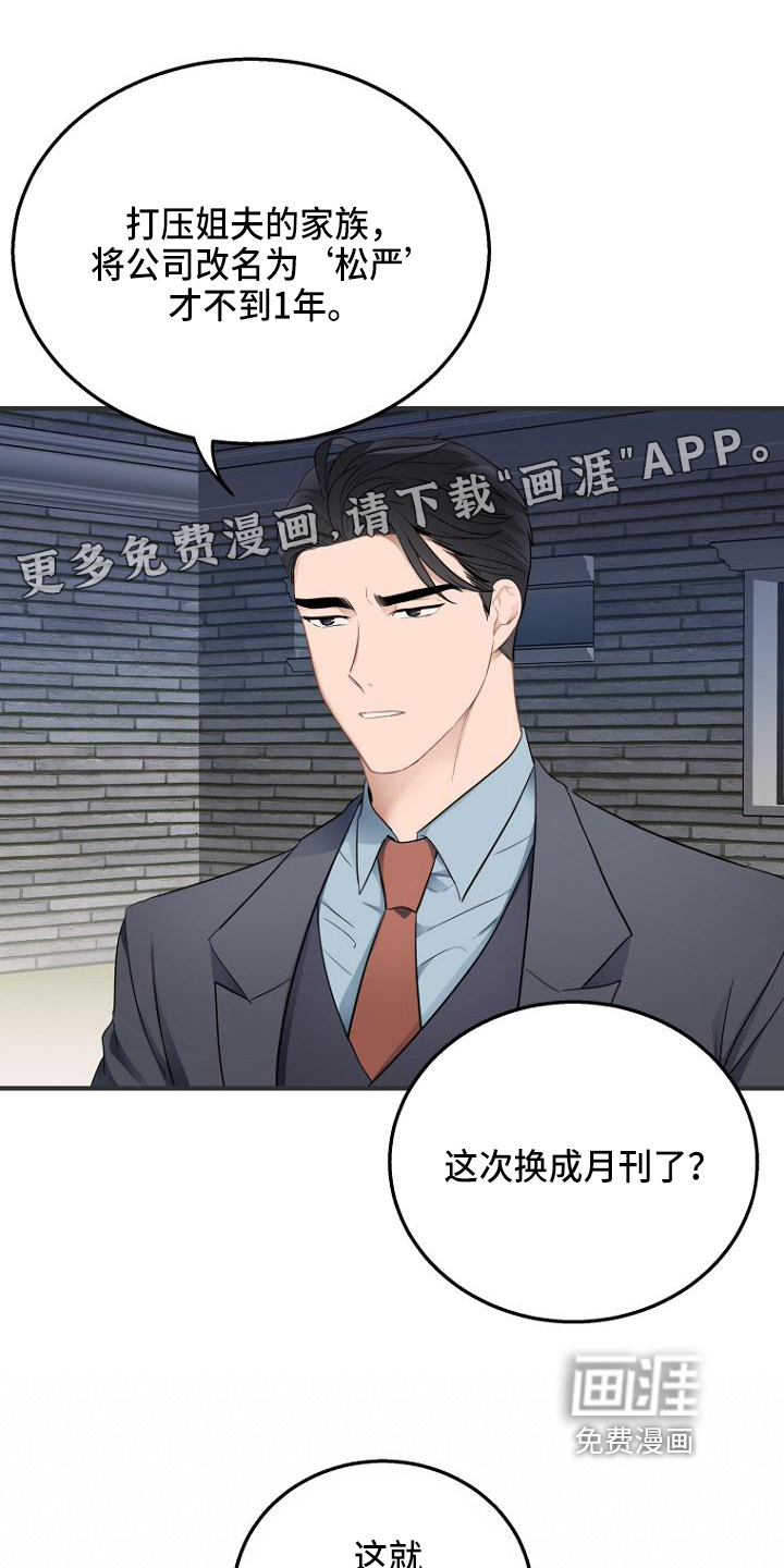 期待的周日第6话图