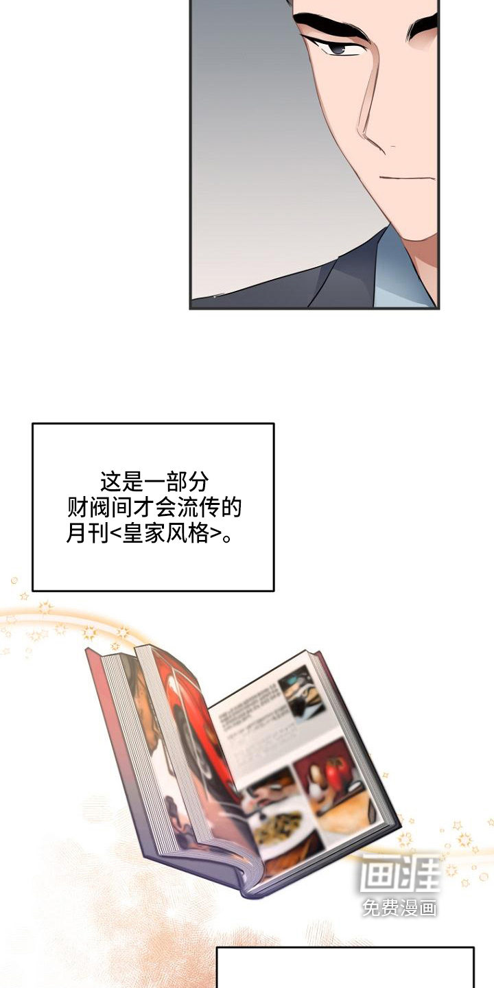 期待的周日第6话图