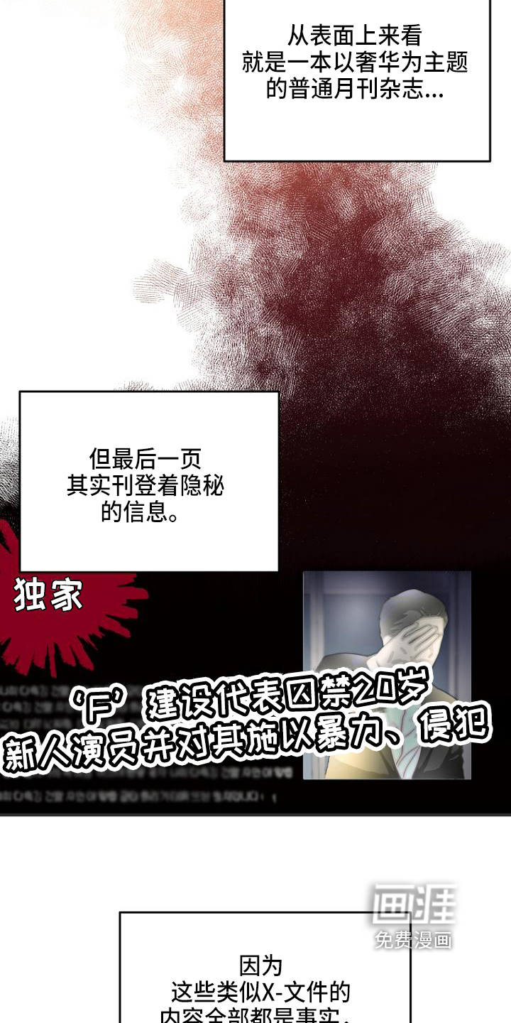 期待的周日第6话图