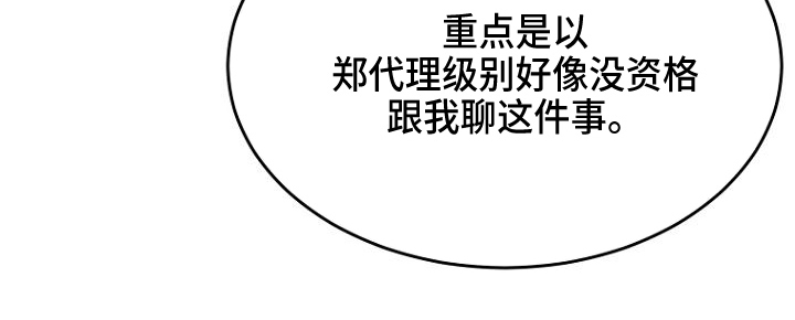 期待的周日第7话图