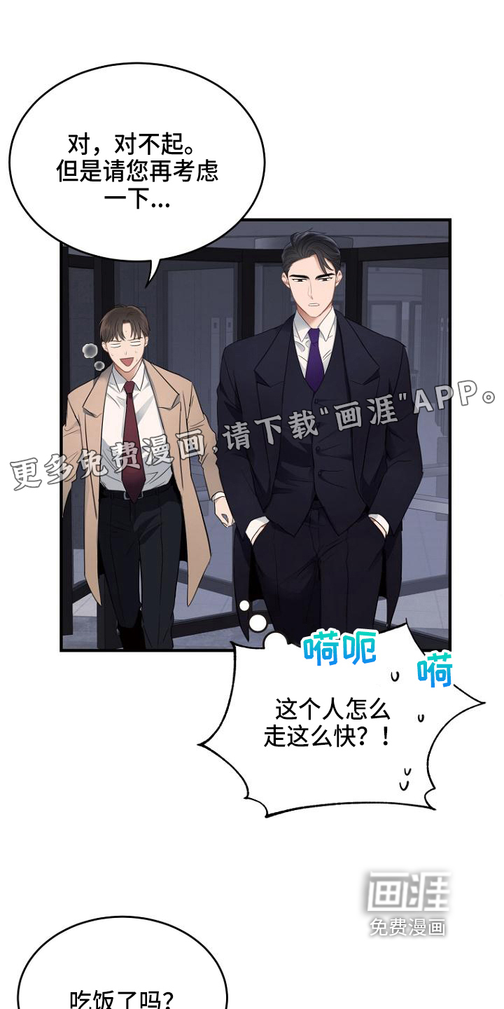 期待的周日第8话图