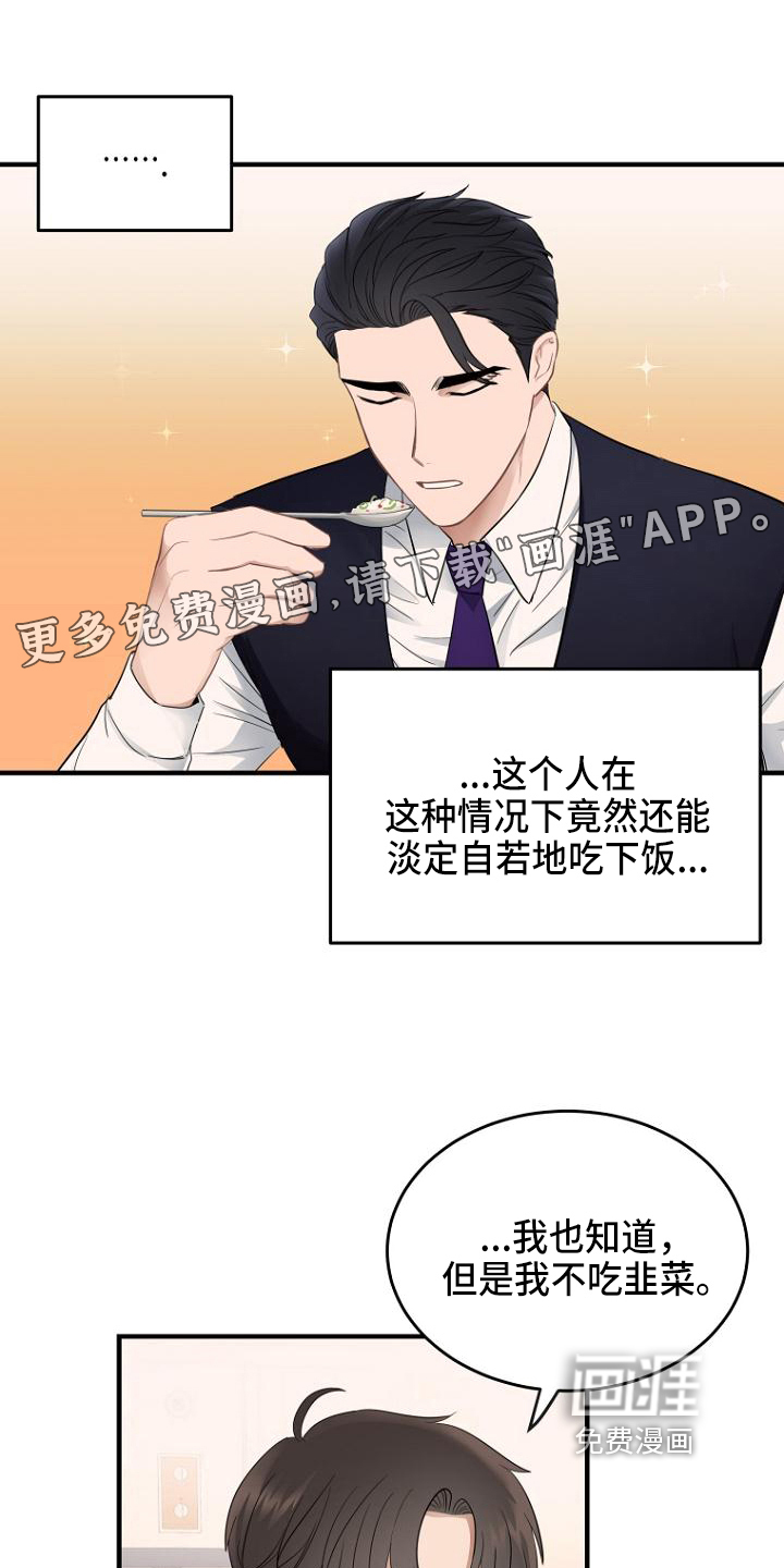 期待的周日第9话图