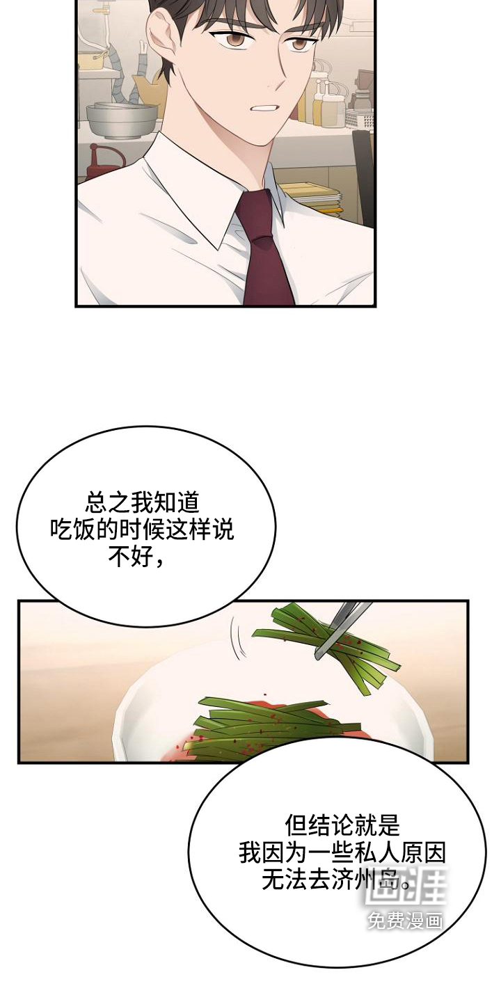 期待的周日第9话图