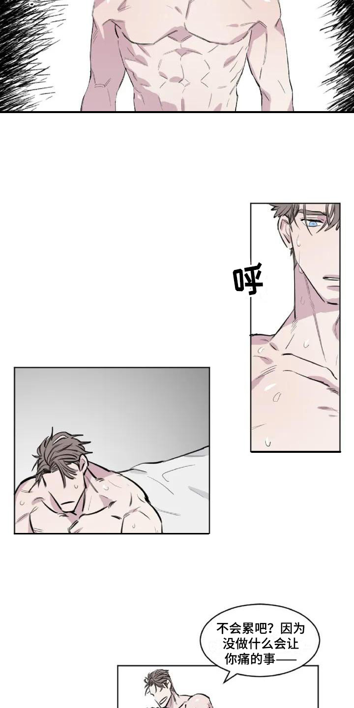 情感窥视第1话图