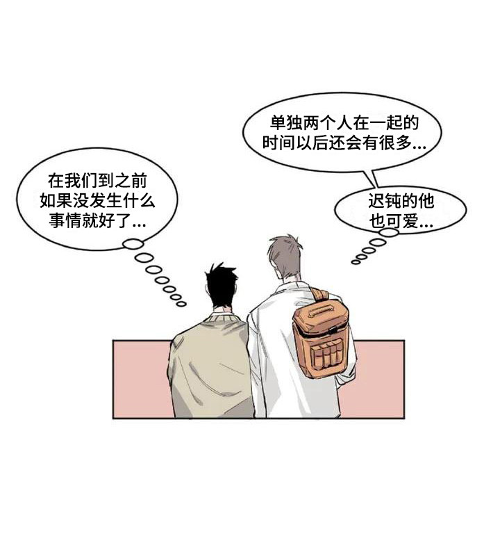 情感窥视第1话图