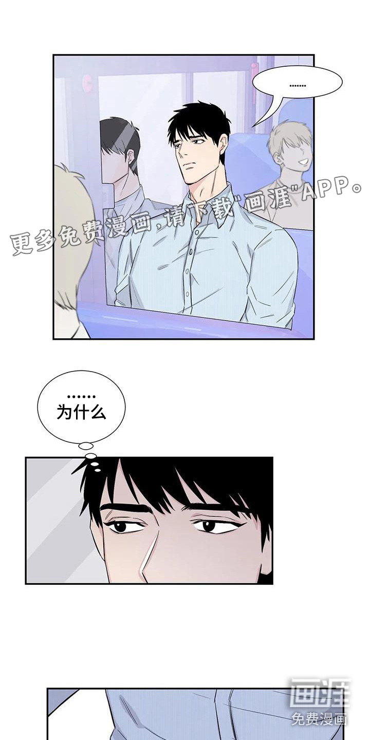 情感窥视第12话图