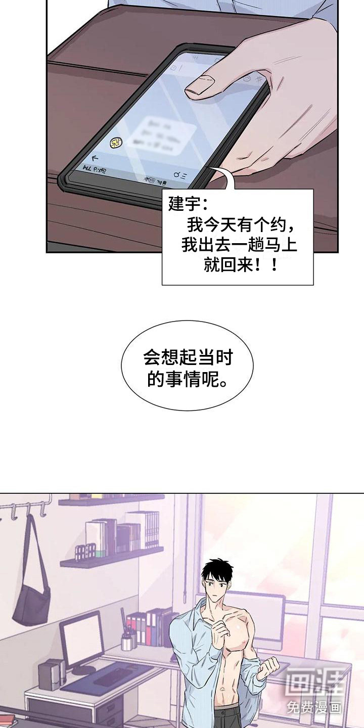 情感窥视第12话图