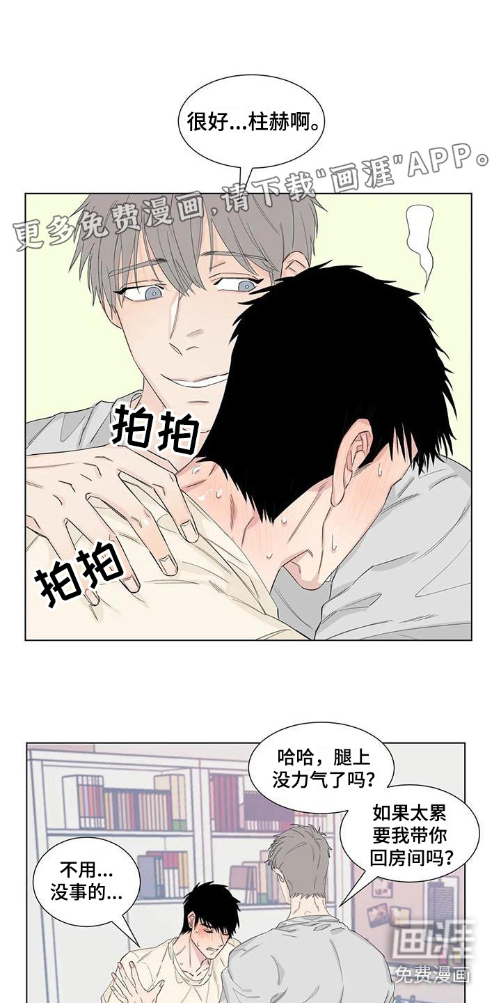 情感窥视第14话图