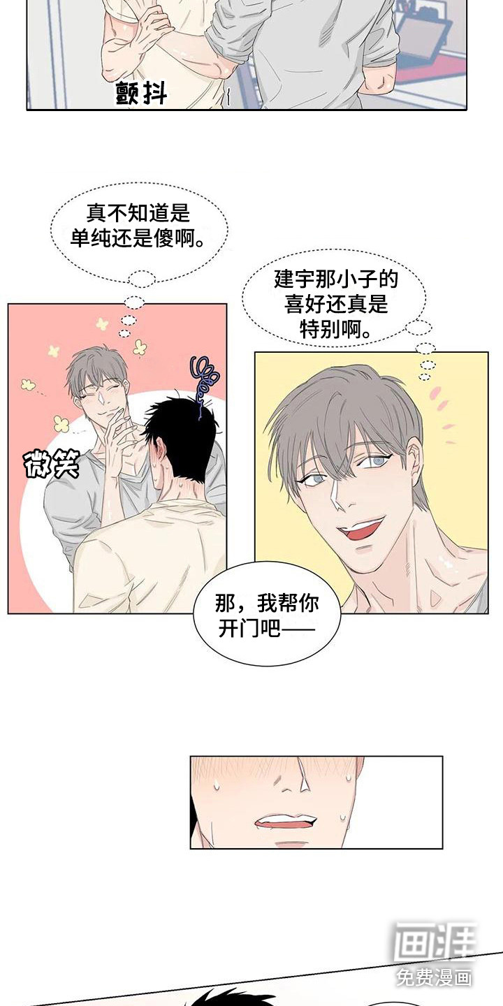 情感窥视第14话图