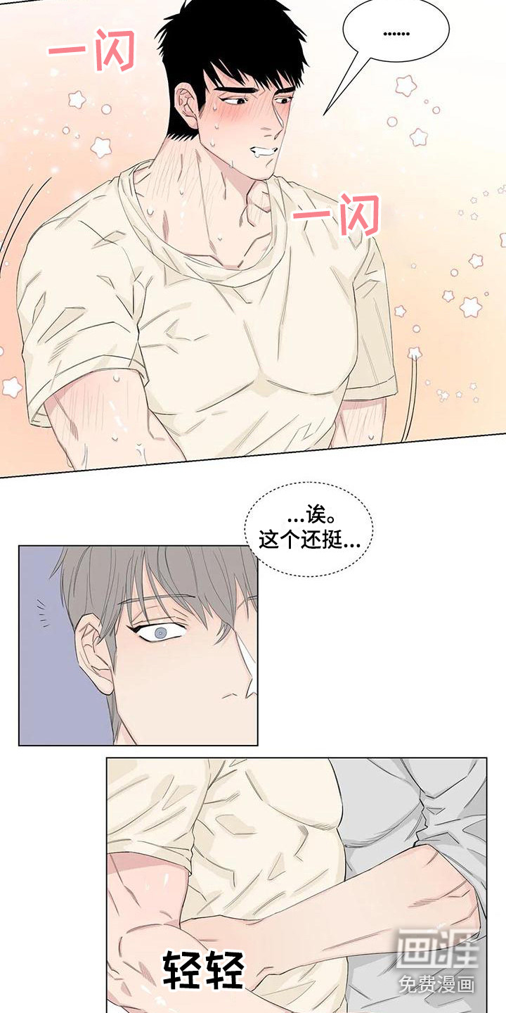 情感窥视第14话图