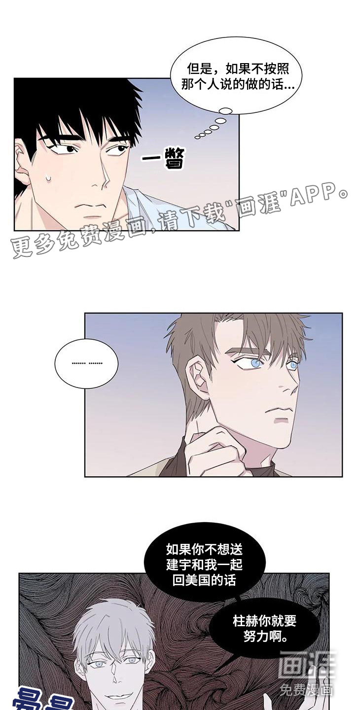 情感窥视第15话图