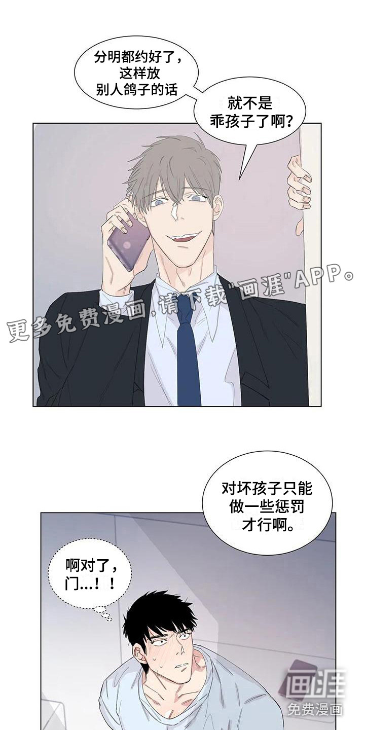 情感窥视第16话图