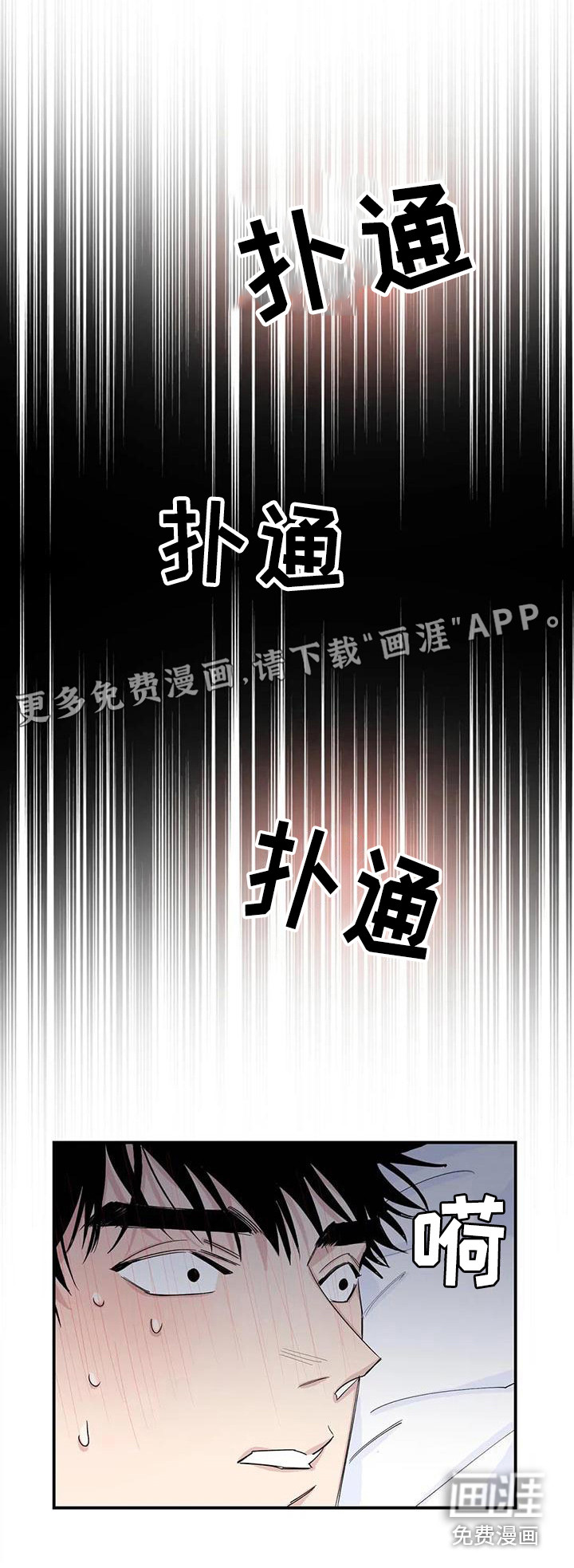 情感窥视第18话图