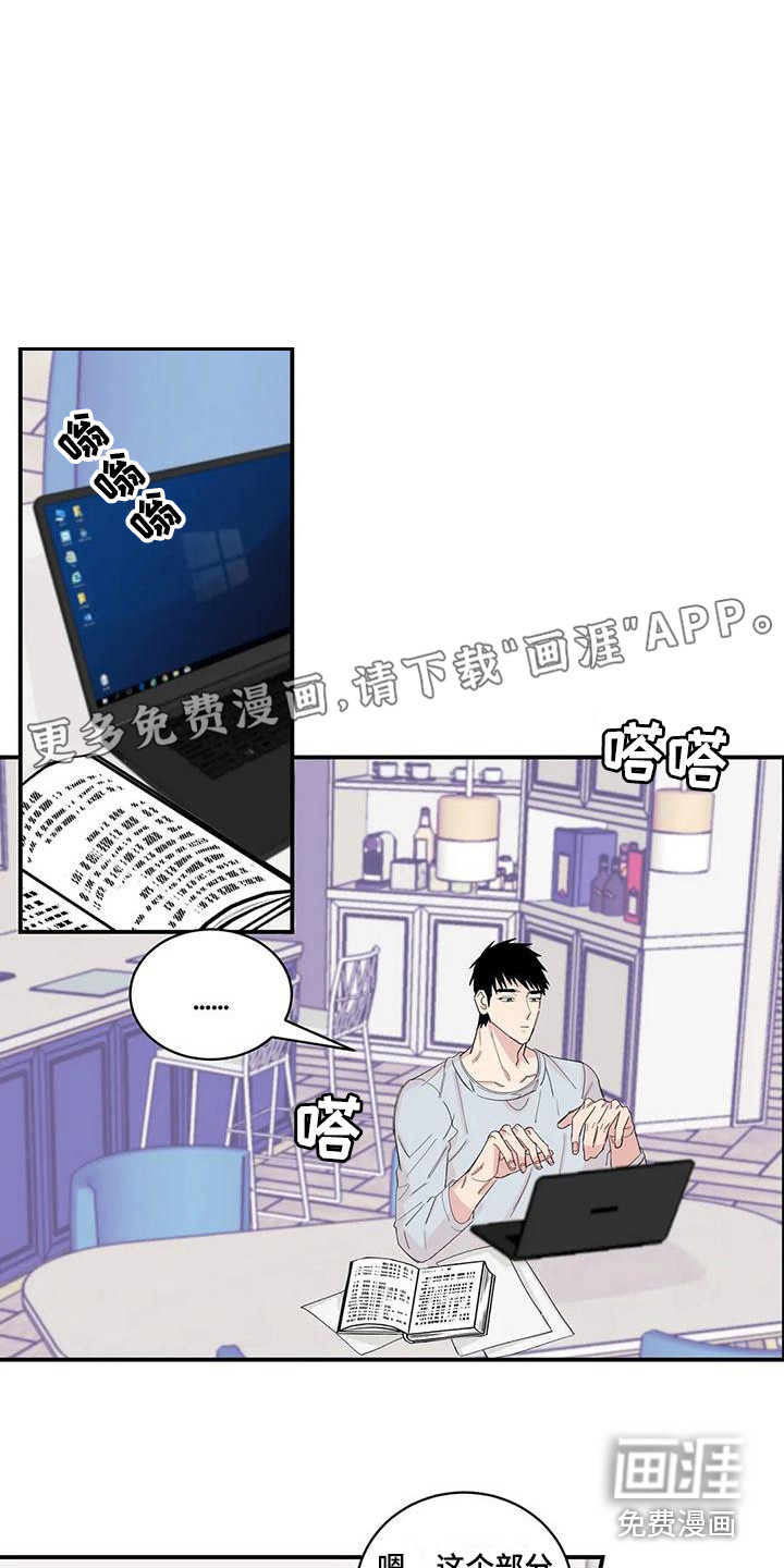 情感窥视第19话图