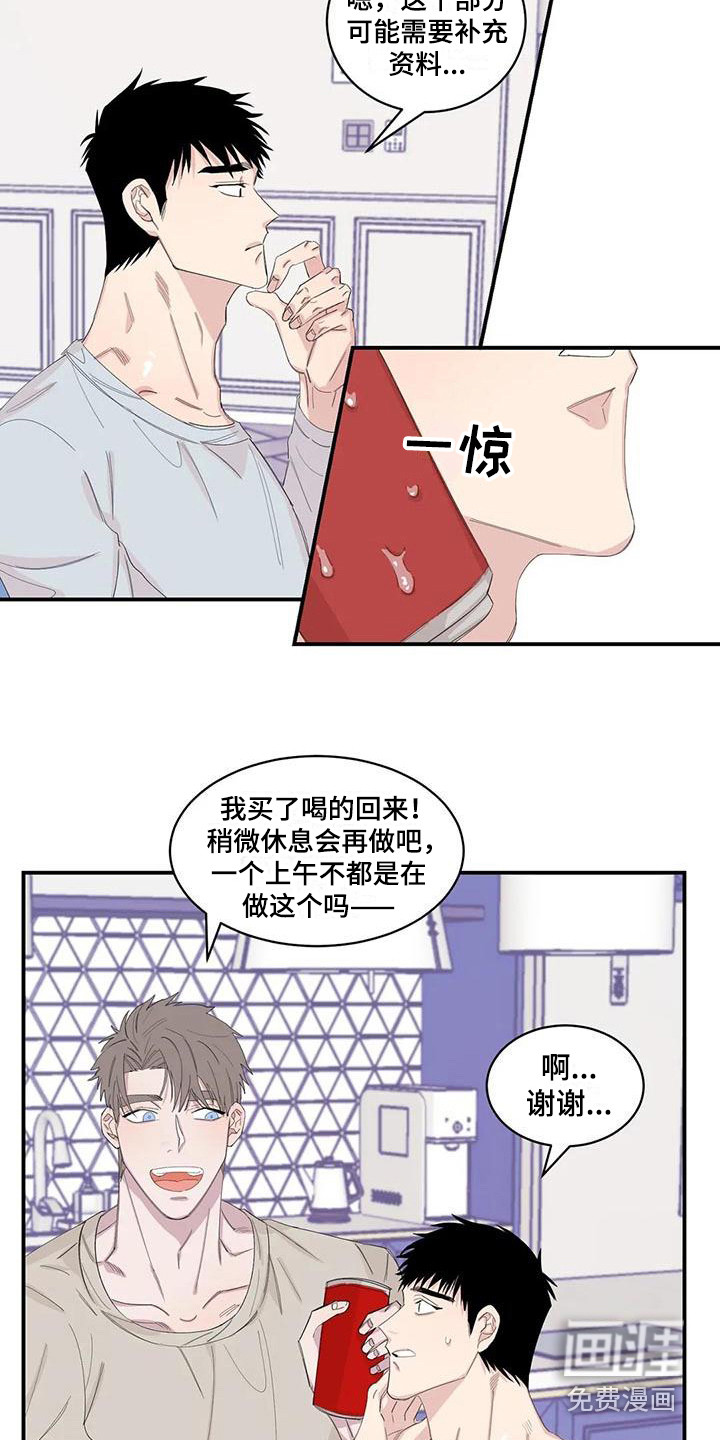 情感窥视第19话图