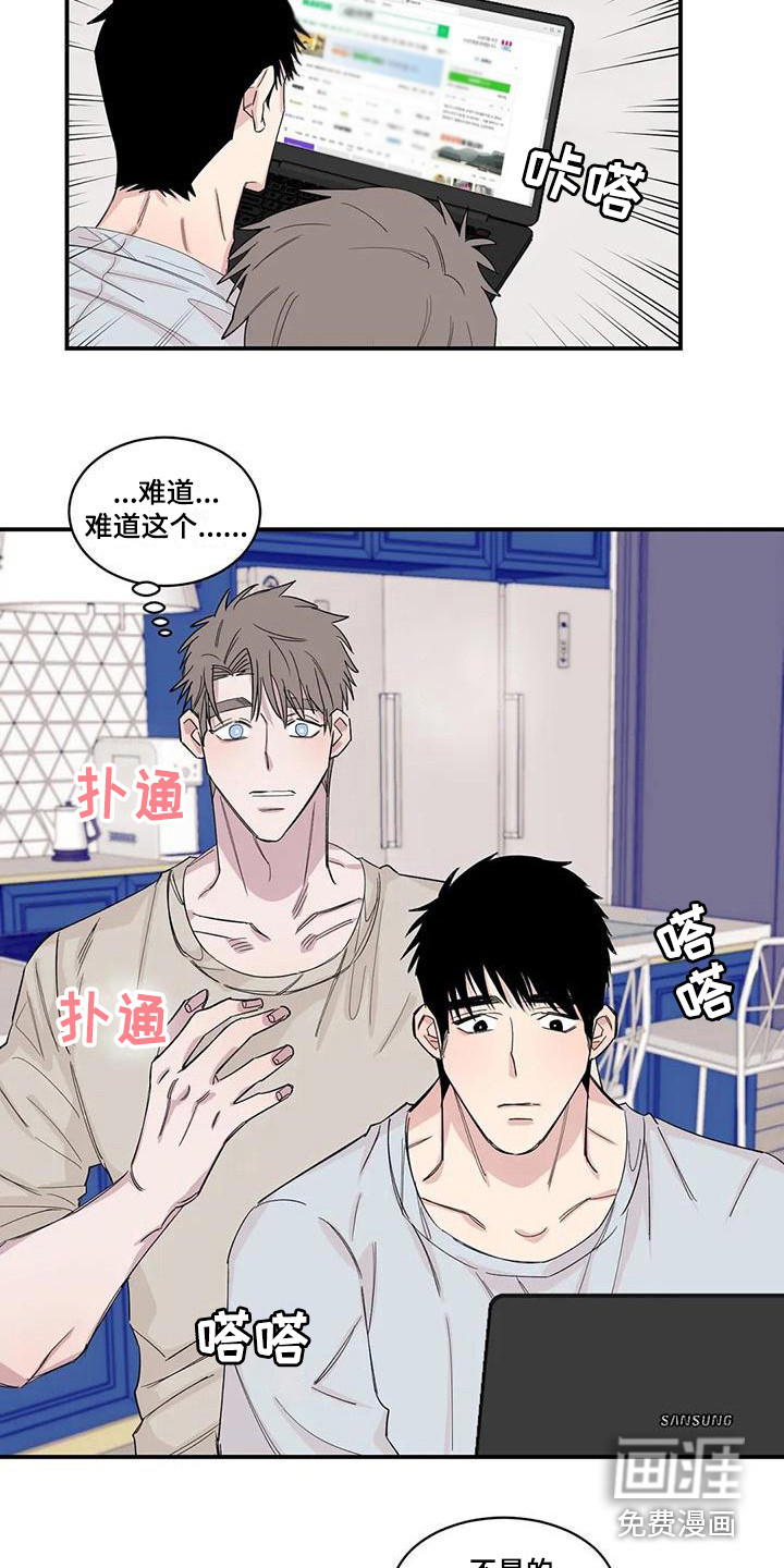 情感窥视第20话图